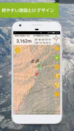 ジオグラフィカ | 登山用GPS screenshot