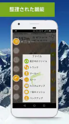 ジオグラフィカ | 登山用GPS screenshot