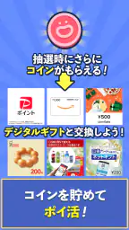 ジグソーde懸賞 - ジグソーパズルで懸賞もポイ活も楽しめる screenshot