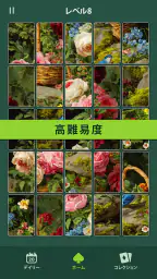 Cardscapes™: ジグソーパズル screenshot