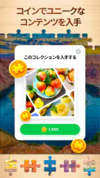 ジグソーパズル - パズルゲーム screenshot