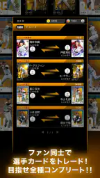 ジャイアンツ・スターズ screenshot