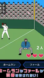 ジャッジ！ screenshot