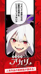 ジャンプTOON 人気漫画が毎日読める screenshot