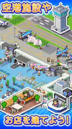 ジャンボ空港物語 screenshot