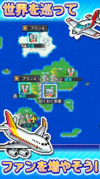 ジャンボ空港物語 screenshot