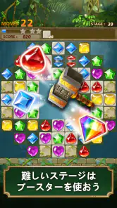 ジュエルジャングル : マッチ3パズル screenshot