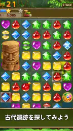 ジュエルジャングル : マッチ3パズル screenshot