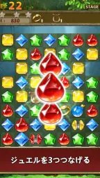ジュエルジャングル : マッチ3パズル screenshot