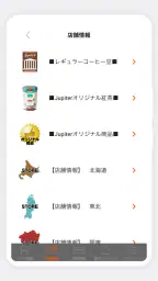 ジュピターコーヒー株式会社 screenshot