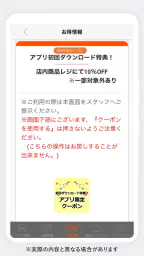 ジュピターコーヒー株式会社 screenshot