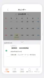 ジュピターコーヒー株式会社 screenshot