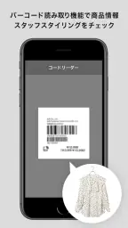 ジュン公式アプリ screenshot