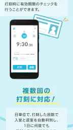 ジョブカン勤怠管理 (NFC) screenshot