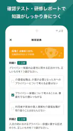 ジョブメドレーアカデミー screenshot