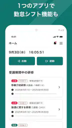 ジョブメドレーアカデミー screenshot