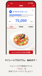 ジョリーパスタ　～パスタ専門店～ screenshot