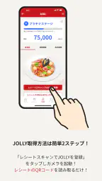 ジョリーパスタ　～パスタ専門店～ screenshot