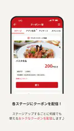 ジョリーパスタ　～パスタ専門店～ screenshot