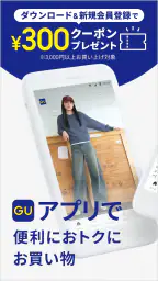 ジーユー screenshot