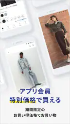 ジーユー screenshot