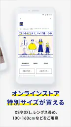 ジーユー screenshot