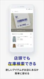 ジーユー screenshot