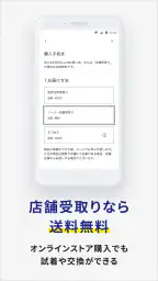 ジーユー screenshot