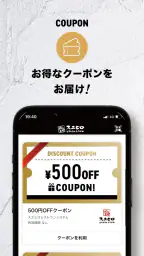 スエヒロ 公式アプリ screenshot