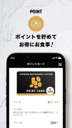 スエヒロ 公式アプリ screenshot