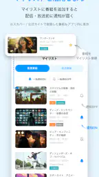 スカパー！番組－スポーツ＆音楽、アイドル、アニメ、ドラマなど screenshot