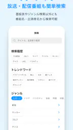 スカパー！番組－スポーツ＆音楽、アイドル、アニメ、ドラマなど screenshot