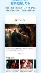 スカパー！番組－スポーツ＆音楽、アイドル、アニメ、ドラマなど screenshot