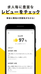スキマバイトはタイミー /単発アルバイト探し・求人アプリ screenshot