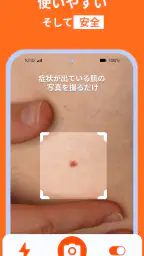 スキャナー スキン: ai顔診断 ボディ.スキンケア screenshot