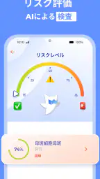 スキャナー スキン: ai顔診断 ボディ.スキンケア screenshot
