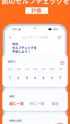 スキャナー スキン: ai顔診断 ボディ.スキンケア screenshot