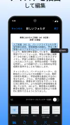 スキャンアプリ: PDF・書類をスキャン screenshot