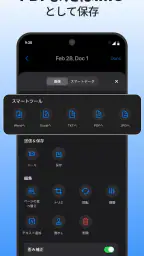スキャンアプリ: PDF・書類をスキャン screenshot