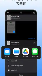 スキャンアプリ: PDF・書類をスキャン screenshot