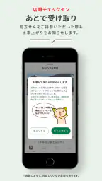 スギスマホでお薬・スギ薬局公式処方せん送信、お薬手帳アプリ screenshot