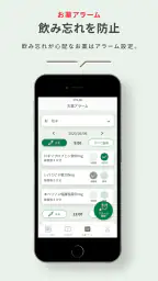 スギスマホでお薬・スギ薬局公式処方せん送信、お薬手帳アプリ screenshot
