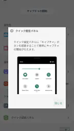 スクリーンショットPro - [自動トリミング] screenshot