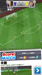 スコア！マッチ - マルチプレイヤー サッカー screenshot