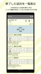 スコアラー｜本格的野球スコアブックアプリ screenshot