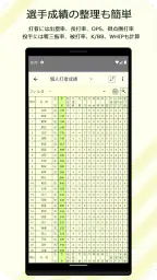 スコアラー｜本格的野球スコアブックアプリ screenshot