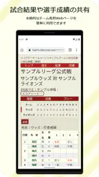 スコアラー｜本格的野球スコアブックアプリ screenshot