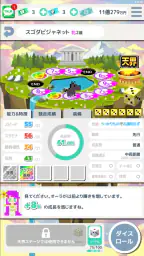 スゴロクダービー 競馬ゲーム screenshot