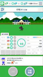 スゴロクダービー 競馬ゲーム screenshot