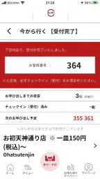スシロー screenshot